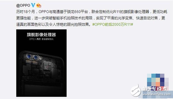 oppor11什么時(shí)候上市？oppor11最新消息：oppor11搭載的驍龍660在GPU性能上表現(xiàn)不佳