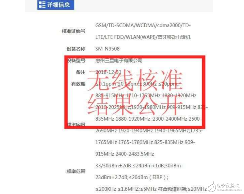 三星Note8什么時候上市最新消息：三星Note8“復(fù)仇”蘋果來勢洶洶！已經(jīng)拿到無線電發(fā)射許可