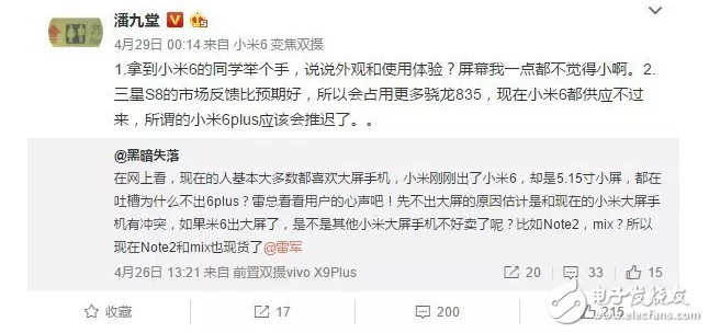 小米6Plus、小米Note3最新消息：嫌5.15寸小米6太??？小米6Plus、小米Note3曝光大屏黨要失望了？