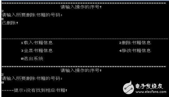 C語言圖書管理系統