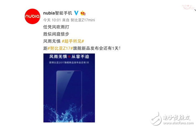 努比亞z17發布會最新消息:無邊框+雙攝+防水,努比亞Z17即將正式發布,售價或超3500