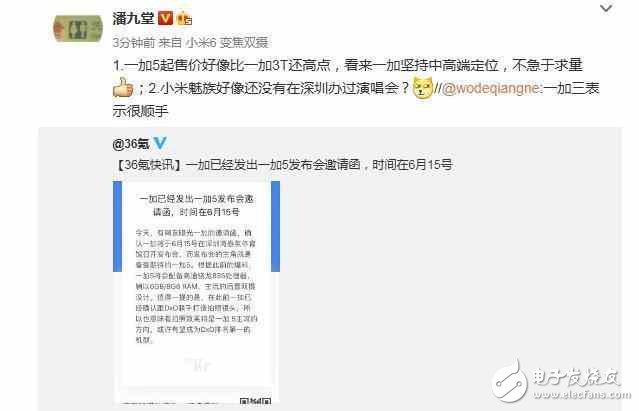 一加5什么時(shí)候上市?一加5的三大賣(mài)點(diǎn):輕薄機(jī)身+雙鏡頭+8G內(nèi)存,但價(jià)格卻要上漲