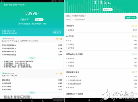 華為榮耀暢玩平板2評(píng)測(cè):搭載EMUI5.1 性?xún)r(jià)比相當(dāng)高