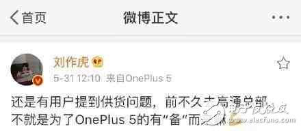 一加5什么時候上市？一加5最新消息：一加5發布會時間正式確定，后置雙攝+驍龍835+拍照升級