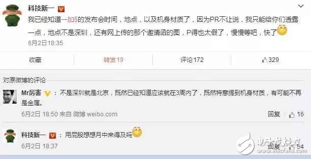 一加5什么時候上市？一加5最新消息：一加5曝光海報質(zhì)量堪憂，15號發(fā)布也是假的？