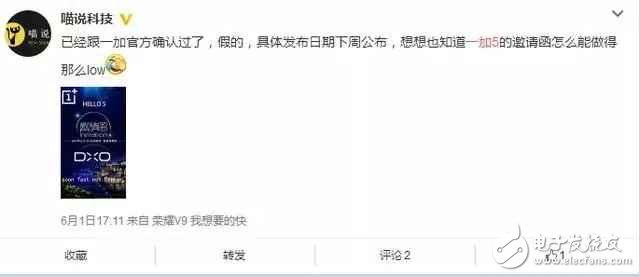 一加5什么時候上市？一加5最新消息：一加5曝光海報質(zhì)量堪憂，15號發(fā)布也是假的？
