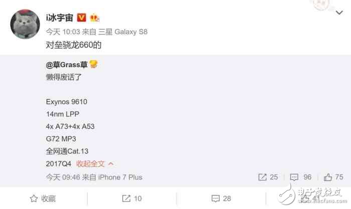 高通驍龍660的勁敵!三星Exynos 9610曝光:采用14nm工藝制造,預(yù)計(jì)今年年底亮相