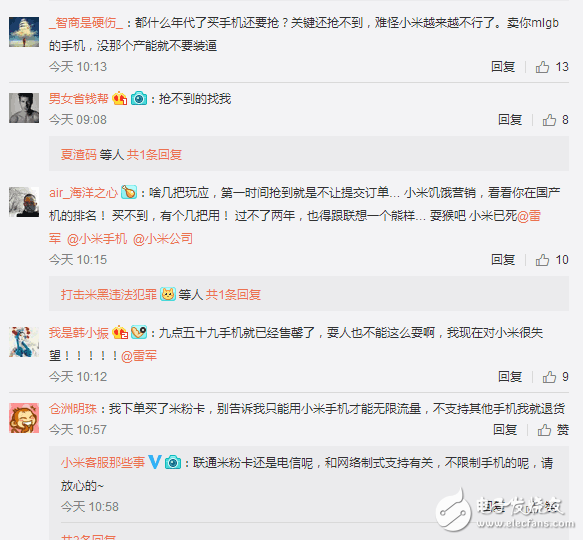 小米6亮藍(lán)版首發(fā)秒售罄：雷軍任然通不過被噴“耍猴”局面！