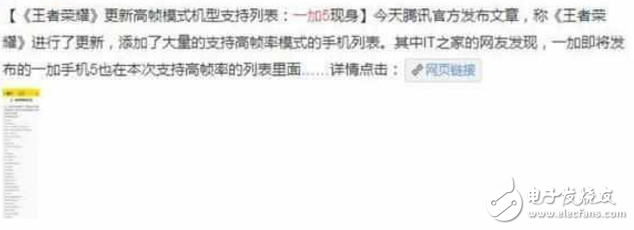 一加5什么時(shí)候上市？最新消息：一加5參數(shù)配置你都知道，但這兩大特征你一定不知道