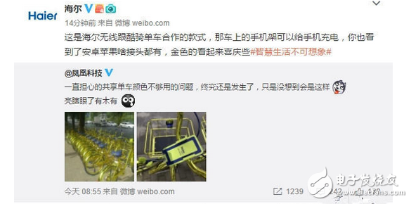 喜慶的土豪金？海爾土豪金版共享單車解釋解釋辣我眼睛了怎么辦？
