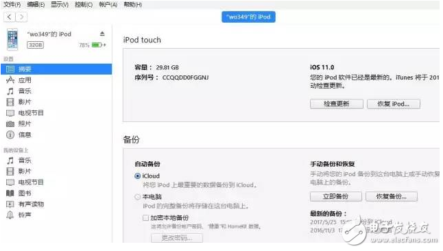 iOS11用著不爽想降回iOS10.3.2、iOS10.3.3？iOS11降級教程奉上，坐等iOS10.3越獄和iOS10.2越獄
