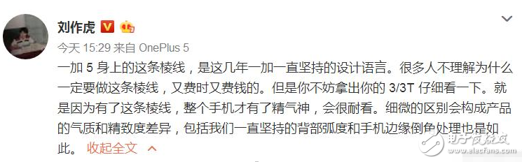 這是oppor11還是iPhone 7，都錯了，這是一加5