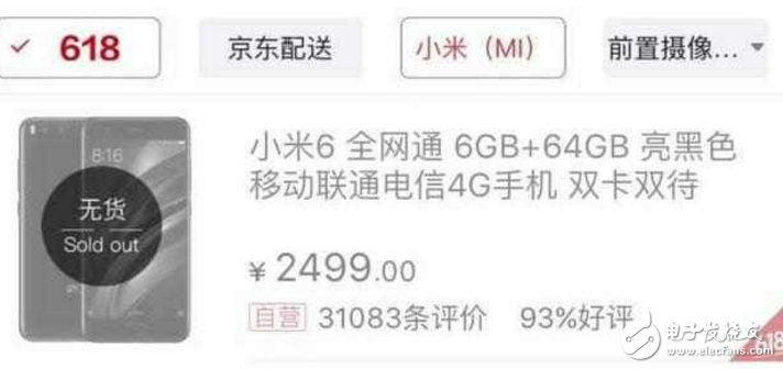 小米6最新消息：京東618這才幾天，小米6就顯示無貨狀態！說好的現貨呢？