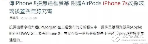 iPhone8什么時候上市？iPhone8最新消息：iPhone8無線充電已確定，iPhone8無線充配件貴到?jīng)]朋友，是新套路？