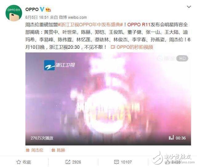 OPPOR11發布會前瞻，OPPOR11聯合浙江衛視打造陣仗最大的發布會