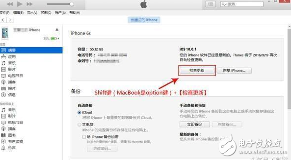 iOS10.3.1驗(yàn)證通道即將關(guān)閉iOS11現(xiàn)Bug，iOS11降級到iOS10.3.2、iOS10.3.3教程，等iOS10.2越獄和iOS10.3越獄