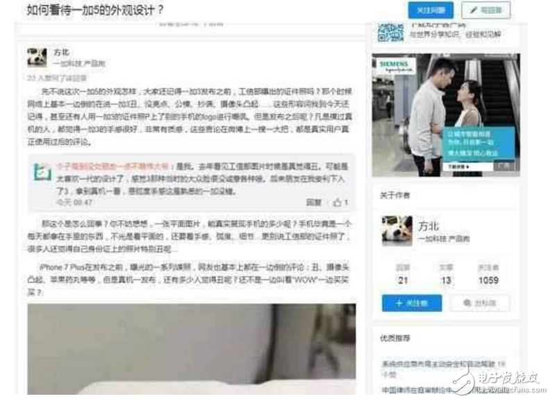 一加5什么時(shí)候上市?最新消息:一加5旗艦即將發(fā)布,真機(jī)被吐槽神似oppor11、iphone7 plus,劉作虎暗示摸完再說(shuō)話!