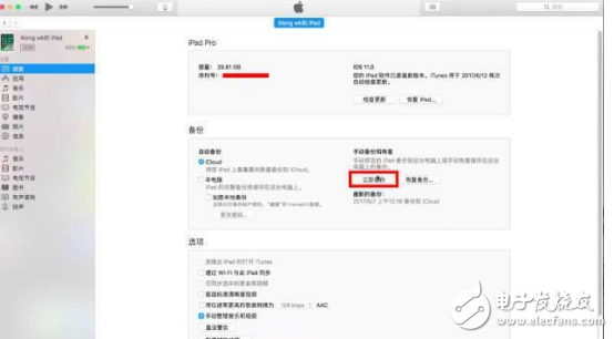ios11最新消息:ios11卡頓發熱掉電快嗎?ios11值不值得升級?ios11降級教程詳解
