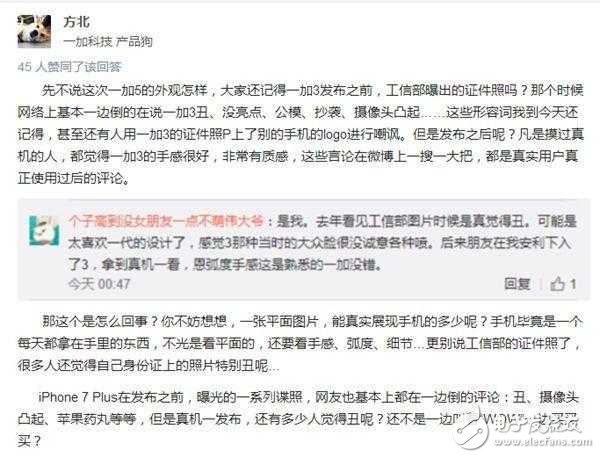 一加5什么時(shí)候上市?一加5最新消息：即將發(fā)布的一加5被說(shuō)外形丑陋，抄襲iphone7plus
