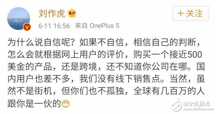 遙想6月旗艦，小米6火了兩月，OPPOR11廣告滿天飛，一加5又來拆臺了！