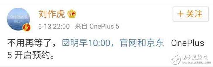 一加5什么時候上市？一加5最新消息：一加5明日十點開啟預(yù)訂，劉作虎任性一加5有點狂