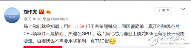 劉作虎自爆一加5打王者榮耀賊爽，一加5預約突破25萬，我要跟劉老板一起開黑！