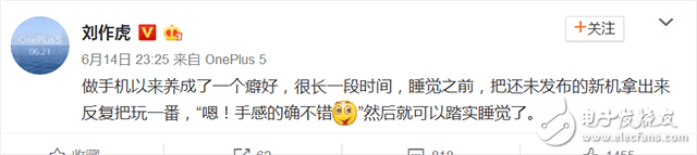 劉作虎自爆一加5打王者榮耀賊爽，一加5預約突破25萬，我要跟劉老板一起開黑！