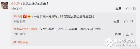 一加5要漲價(jià)？原因是用了旗艦芯片！