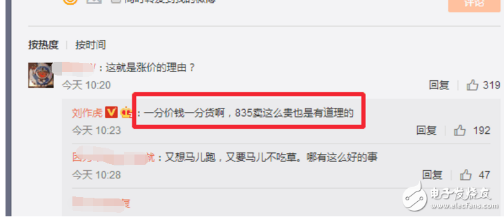 一加5什么時候上市？一加5旗艦，驍龍835+6GB價格2999起，漲價成定局！劉作虎：驍龍835真TMD貴！