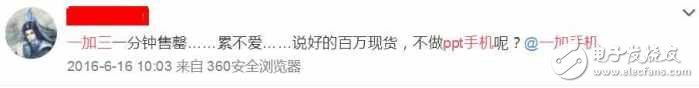 一加5什么時候上市？一加5最新消息：一加五即將來襲！恐怕又是一部PPT手機(jī)