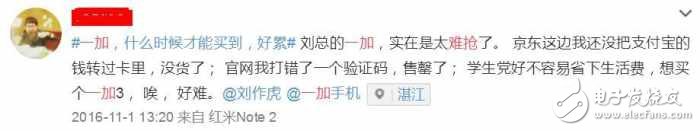 一加5什么時候上市？一加5最新消息：一加五即將來襲！恐怕又是一部PPT手機(jī)