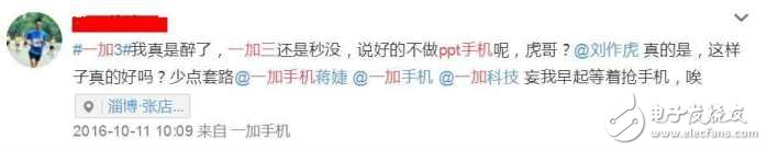 一加5什么時候上市？一加5最新消息：一加五即將來襲！恐怕又是一部PPT手機(jī)