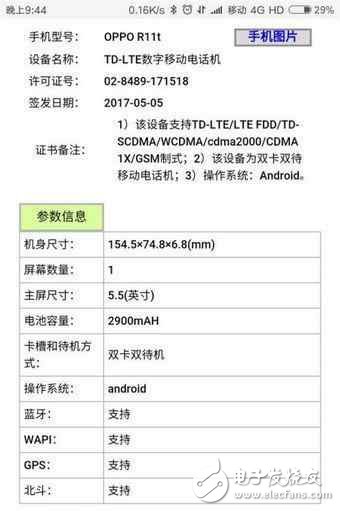 oppor11對比oppor11plus區別在哪里？oppor11plus和oppor11誰更值得入手