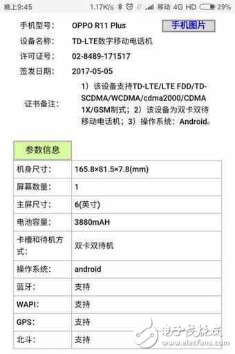 oppor11對比oppor11plus區別在哪里？oppor11plus和oppor11誰更值得入手