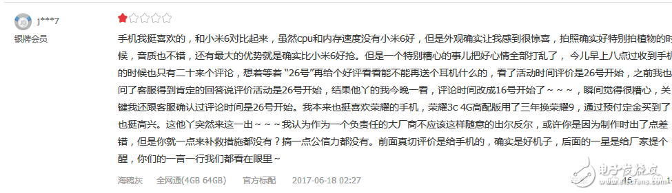 榮耀9怎么樣？榮耀9值得買嗎？華為榮耀9評測：榮耀9值不值得買看看京東98%的好評率就知道