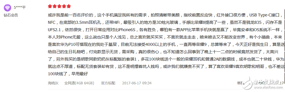 榮耀9怎么樣？榮耀9值得買嗎？華為榮耀9評測：榮耀9值不值得買看看京東98%的好評率就知道