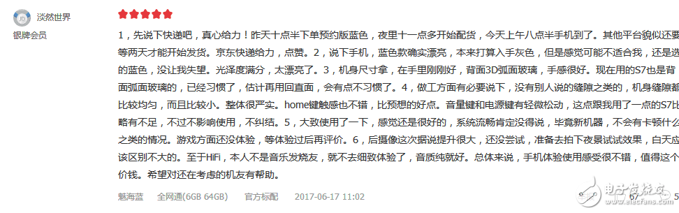 榮耀9怎么樣？榮耀9值得買嗎？華為榮耀9評測：榮耀9值不值得買看看京東98%的好評率就知道