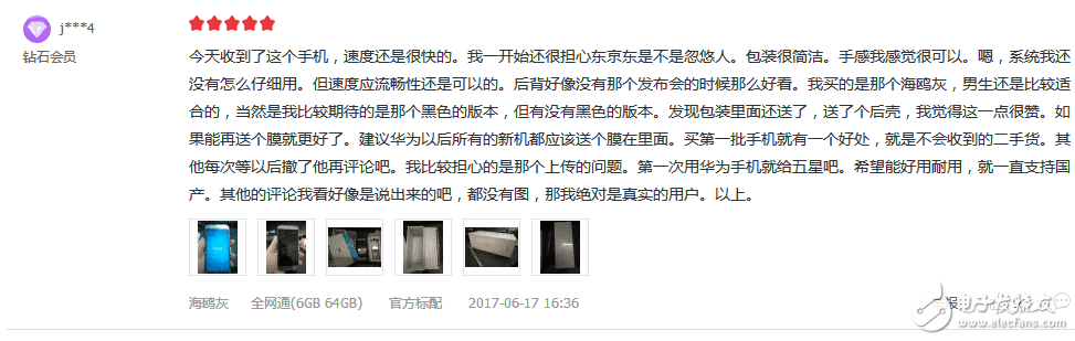 榮耀9怎么樣？榮耀9值得買嗎？華為榮耀9評測：榮耀9值不值得買看看京東98%的好評率就知道