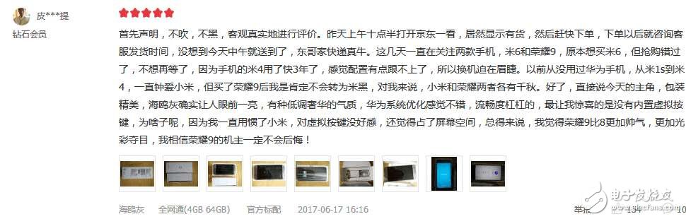 榮耀9怎么樣？榮耀9值得買嗎？華為榮耀9評測：榮耀9值不值得買看看京東98%的好評率就知道