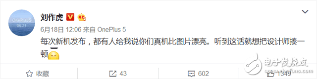 一加5什么時候上市？一加5最新消息：一加5真機比圖片漂亮？劉作虎都想揍設(shè)計師了！
