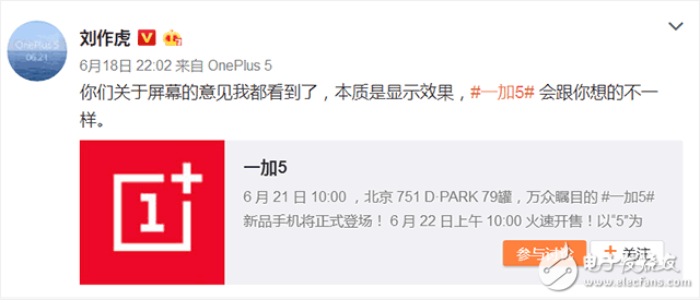一加5什么時候上市？一加5最新消息：一加5真機比圖片漂亮？劉作虎都想揍設(shè)計師了！