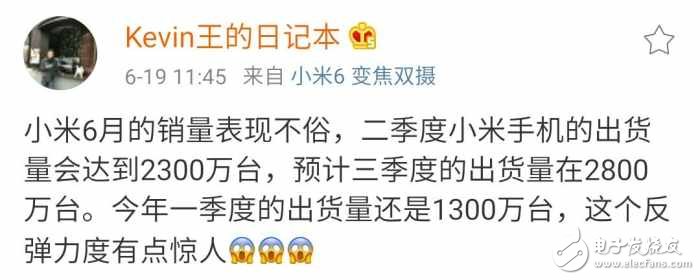 京東618小米6和小米max2分別奪得新品、大屏手機銷售第一貴冠，小米6月第三季度出貨量兩千八百萬臺