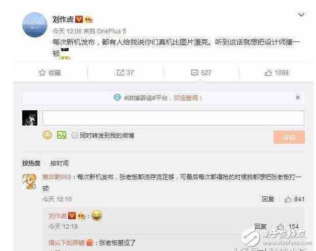 一加5手機發布會最新消息：一加手機5發布會倒計時，一加5又出殺手锏充電半小時，使用一整天