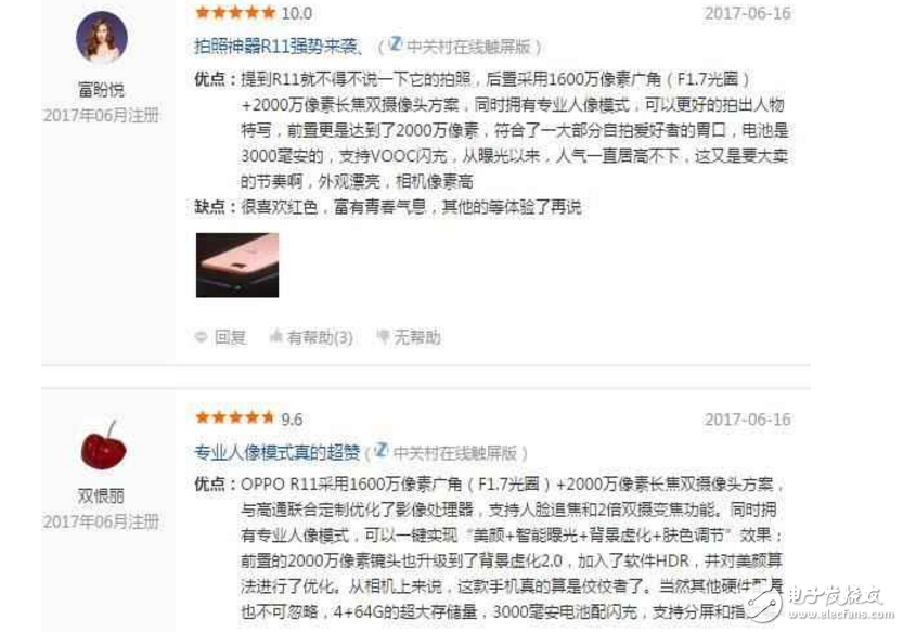 OPPOR11評測：驍龍660+后置雙攝是否良心？都說OPPO R11高價低配，網(wǎng)友評價卻一邊倒！