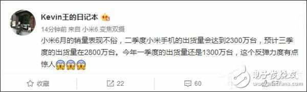 小米6最新消息：小米6又立功了！小米今年第二季度手機出貨量暴漲1000萬臺