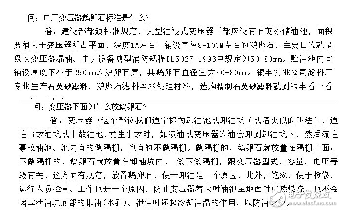 當(dāng)向并聯(lián)諧振變壓器施加50Hz交流電壓時，隨著電壓的升高，回路中將產(chǎn)生強迫振蕩。當(dāng)回路的振蕩頻率等于外施電源頻率時，回路的阻抗最大（且呈純電阻性），因而回路電流最小，但L和C上的電流IL和IC都是回路電流I的Q倍，即IL=IC=QI。