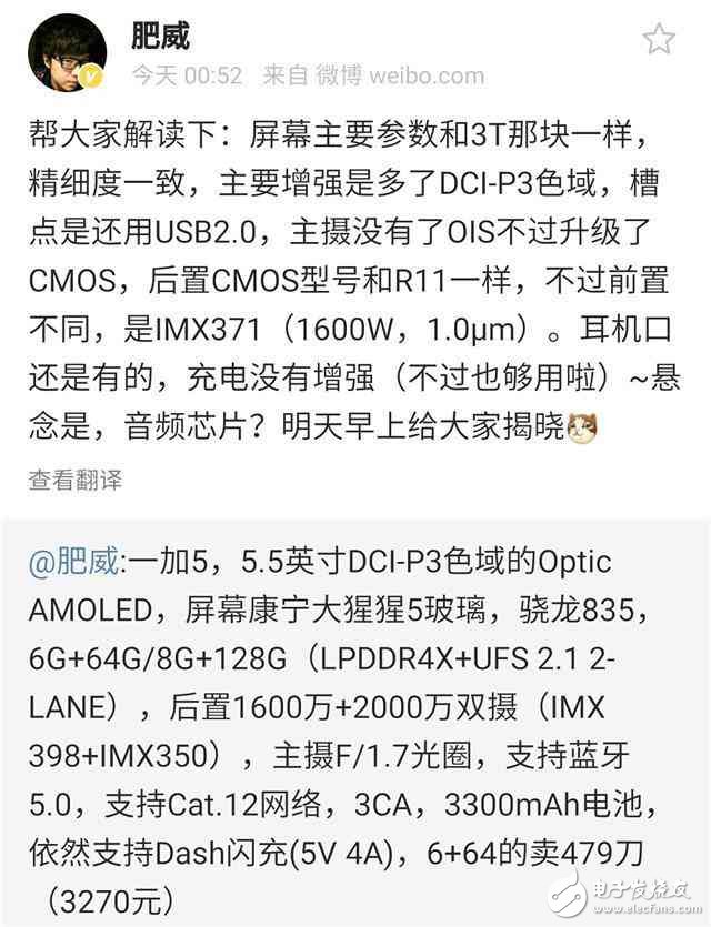 一加5發布會即將開始：一加手機5外觀、配置、性能、續航升級，一加5手機價格看齊oppor11