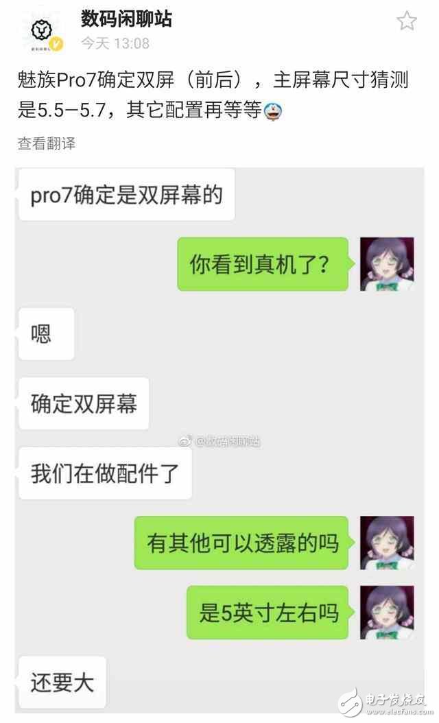 魅族Pro7什么時候上市？魅族Pro7最新消息：魅族Pro7確認雙面屏幕，抄iPone和全面屏之外的第三種選擇？