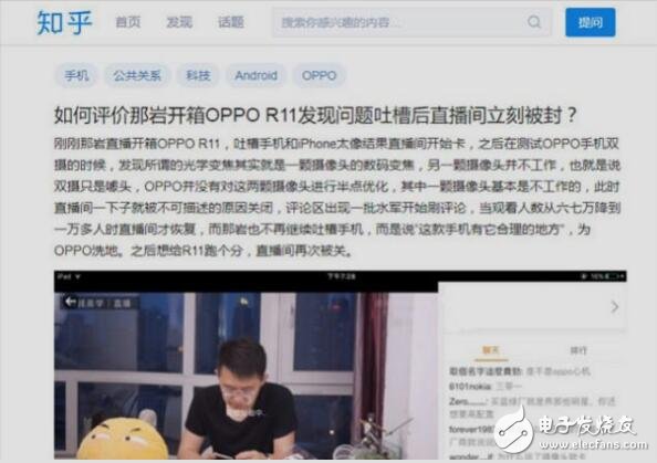 OPPOR11評(píng)測直播多次被封,難道真是“假”雙攝？oppor11內(nèi)部做工如何？oppor11拆機(jī)圖解教程