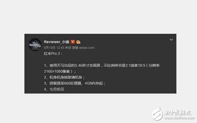 紅米Pro2什么時候上市？紅米Pro2最新消息：紅米Pro2驍龍660+全面屏，雷軍再一次顛覆行業(yè)！